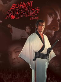 Saburai: Way of the Bohachi (1974)