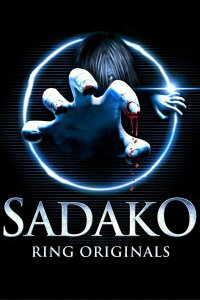 Sadako 3D (2012)