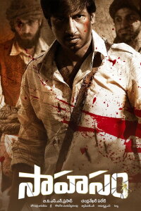 Sahasam (2013)