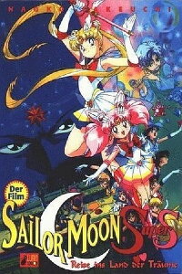 Sailor Moon Super S: Reise ins Land der Träume (1995)