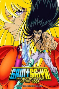 Saint Seiya - Die heftige Schlacht der Götter (1988)