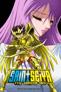Saint Seiya - Die Krieger des Zodiac Movie 1 - Die Legende des goldenen Apfels (1987)