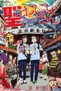 Saint Young Men (2013)