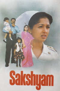 Sakshyam (1995)