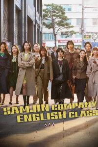 Samjin Group's English TOEIC Class (2020)