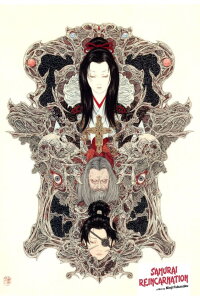 Samurai Reincarnation (1981)