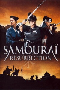 Samurai Resurrection (2003)
