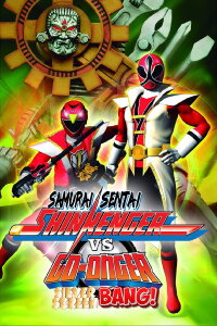 Samurai Sentai Shinkenger vs. Go-Onger: GinmakuBang!! (2010)