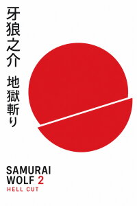 Samurai Wolf II (1967)