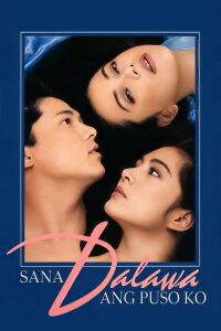 Sana Dalawa ang Puso Ko (1995)