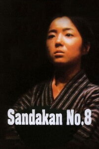 Sandakan Haus Nr. 8 (1974)