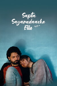 Saptha Sagaradaache Ello – Side A (2023)