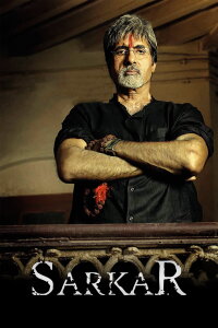 Sarkar (2005)