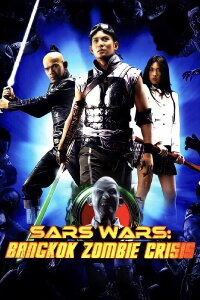 Sars War - Tod allen Zombies! (2004)