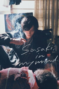 Sasaki in My Mind (2020)