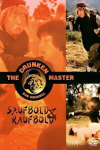 Saufbold und Raufbold (1979)