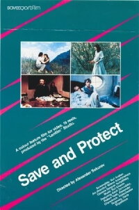 Save and Protect (1990)