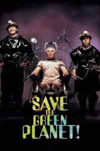 Save the Green Planet (2003)