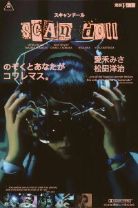 Scan Doll (1996)