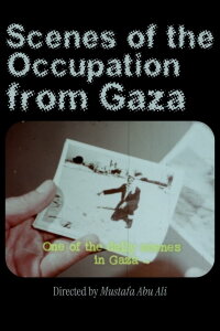 Scenes of the Occupation from Gaza (1973)