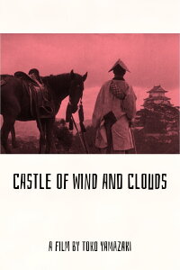 Schloss aus Wind und Wolken (1928)