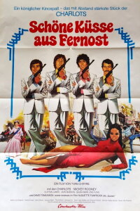 Schöne Küsse aus Fernost (1975)