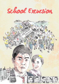 School Excursion (1969)