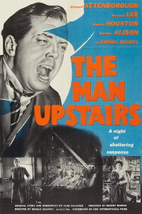 Schrei im Morgengrauen (1958)