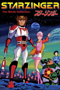 Science Fiction Saiyuki Starzinger (1979)
