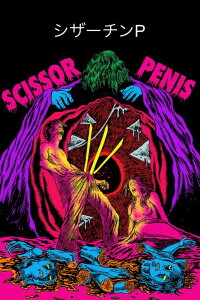 Scissor Dick (2018)