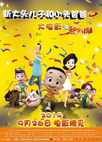 Secret Plans (2014)