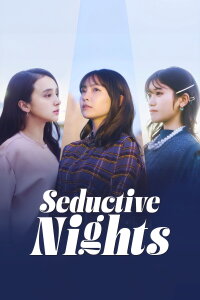 Seductive Nights (2022)