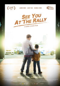 See You at the Rally (2023)
