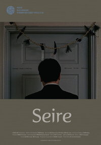 Seire (2022)
