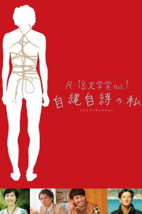 Self-Bondage: All Tied Up with My Own Rope (2013)