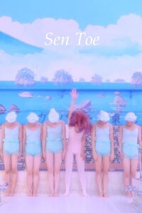 Sen Toe (2016)