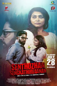 Senthozhan Sengkathirvaanan (2022)