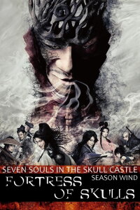 Seven Souls in the Skull Castle - Season Wind (2019)
