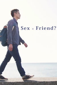 Sex × Friend? (2017)