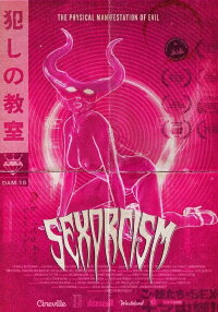 Sexorcism (2019)