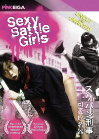 Sexy Battle Girls (1986)