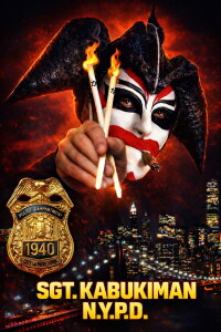 Sgt. Kabukiman N.Y.P.D. (1991)
