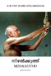 Shadow Kill (2002)
