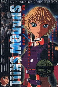 Shadow Skill: Secret of the Kurudan Style (2003)
