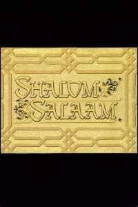 Shalom Salaam (1989)