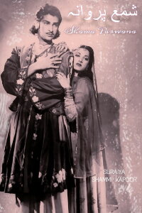 Shama Parwana (1954)