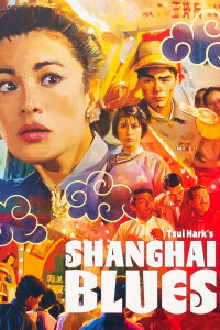Shanghai Blues (1984)