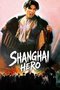 Shanghai Hero - The Legend (1997)