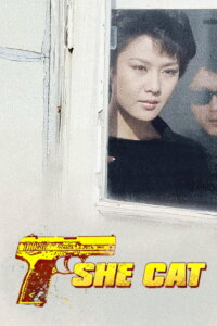 She Cat (1983)