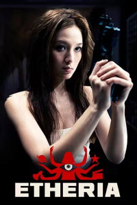 Sheila Scorned (2015)